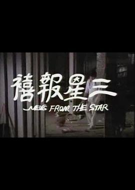 谁来拯救你我的爱人