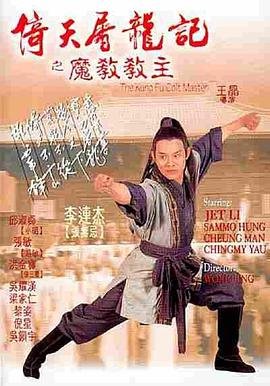 《驯龙高手2》英文免费观看下载电影