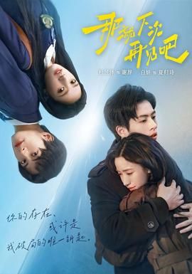 《新安家族》第8集在线观看免费高清