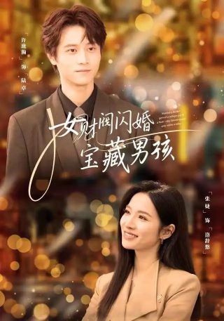《亲爱的朋友》完整版电影免费观看中文
