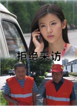 电影《隔山有眼》演员表大全视频