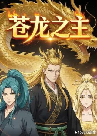 《机器管家》大结局