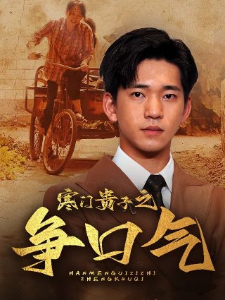 《单身情歌》完整版在线观看