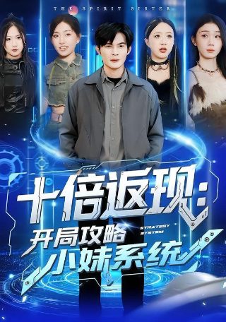 《不良笑花》大结局视频播放全集下载