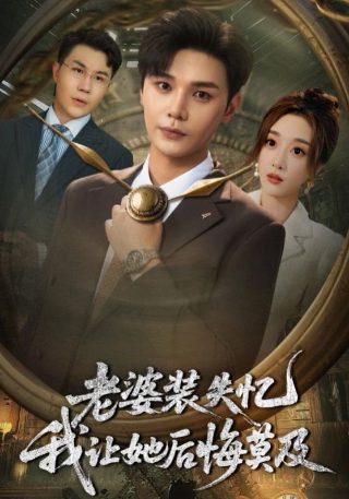 《罗生门》张子豪为什么现在换成了女主角了呢