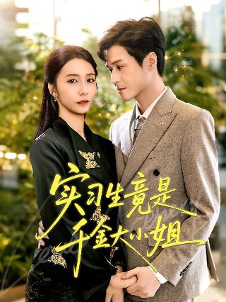 电视剧《反骗警察》全集播放在线观看