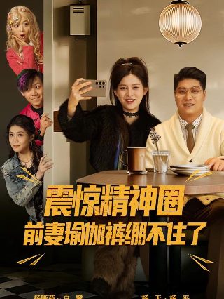 电影《爱情不设限》简介故事内容概括50字左右
