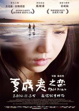 水浒灔谭之孙二娘免费观看