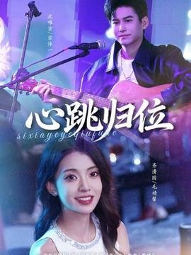 我黄金光辉的人生52集在线观看免费