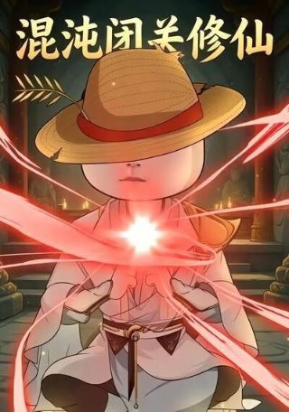 斗破苍穹年番第172集更新