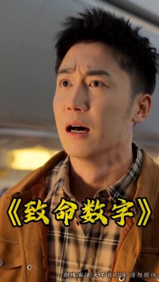 底线大结局在线观看