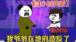 神兽金刚5第22集在线观看全集免费