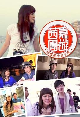 家有喜妇第6集剧情介绍大结局免费观看
