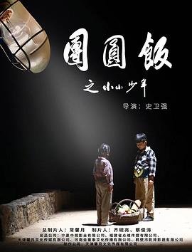 江湖行 第四部