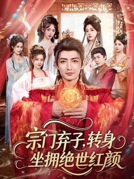 电视剧《七夜雪》在线观看高清