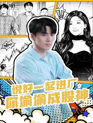 最强魔幻陀螺第8集在线观看