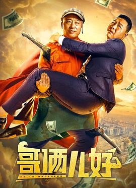 娘亲舅大23集
