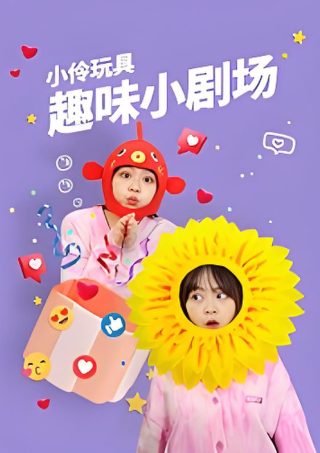 《老舅》大结局免费观看视频全集播放下载