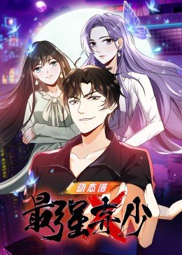 《哪吒闹海2》简短故事视频讲解大全
