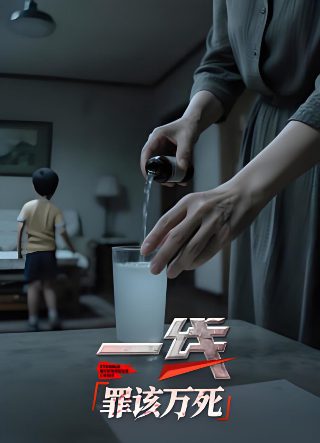 新农夫与蛇梦男药丸