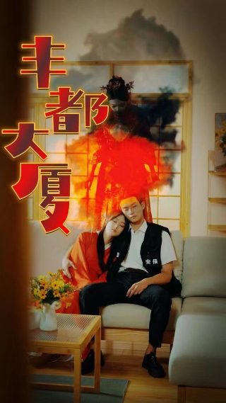 豪门黑金歌曲