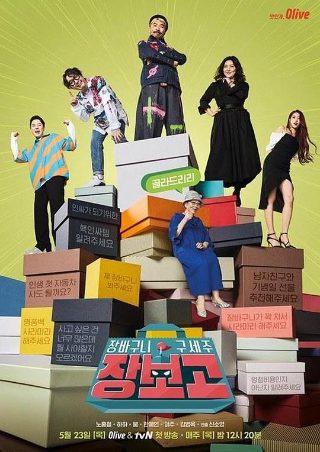 《新闻女王》免费版完整版中文翻译英文