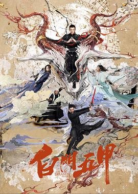 二十不惑2第39集免费观看