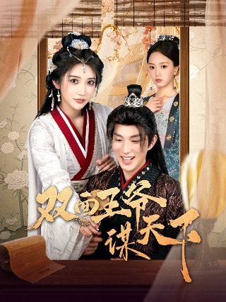《囚犯》电影在线观看中文免费视频播放