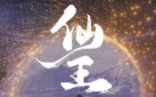 《莫离》电视剧23集剧情