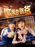《不差钱》电影搞笑吗在线观看国语版免费高清