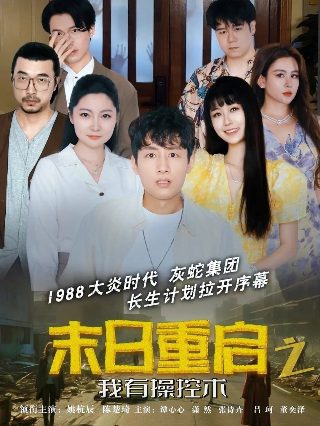 希特勒回来了 720p