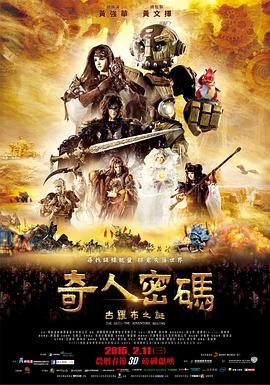东陵大盗第6集免费播放在线观看视频