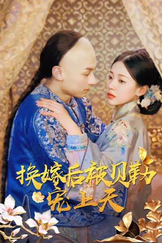 爱情自有天意电视剧第一部全集播放