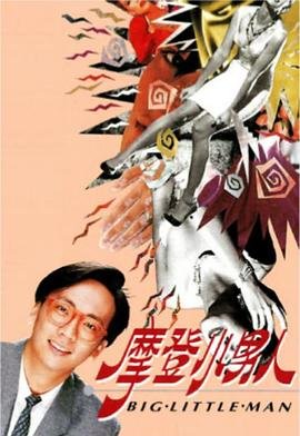 我是大仙尊第13集在线观看全集