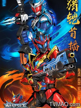 完美世界第244集完整版免费观看