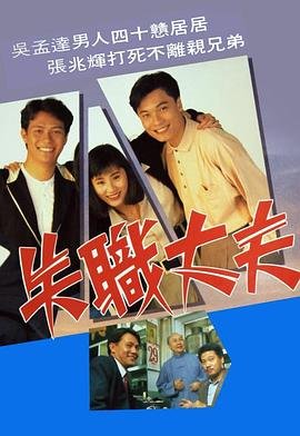 电影一路惊喜大结局视频下载观看