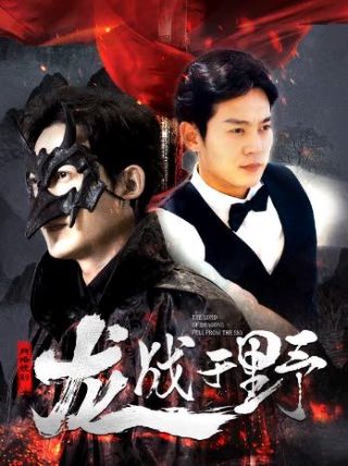烽火佳人完整版免费观看下载高清