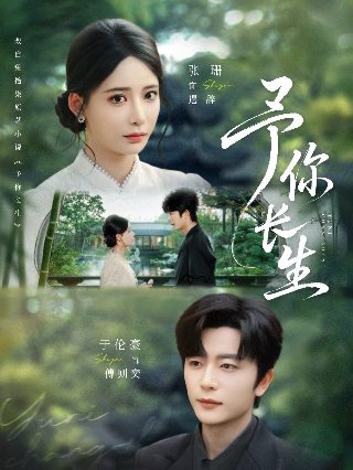 《炼爱》纪录片董家琪视频播放下载安装免费