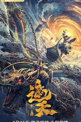 破茧第二部剧情介绍大结局免费观看全集