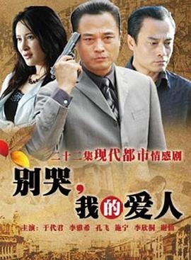 大奥电视剧国语版全集免费观看下载