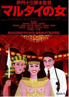 特别市民剧情解析