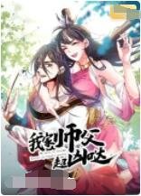 道士电影全部
