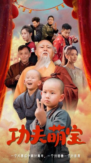 箫魂传2上古神器完整版在线观看