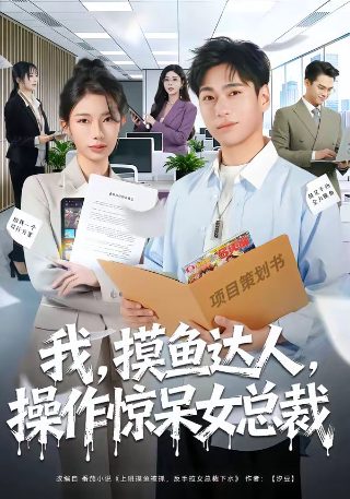 神豪外卖短剧女主