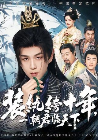 不甜马丁娜电影完整时间