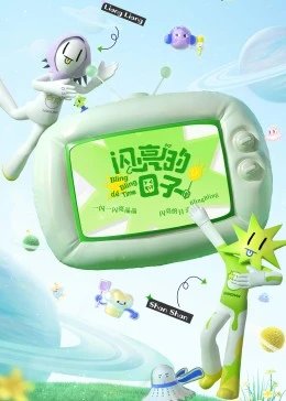 动漫《四周恋人》在线观看高清中文字幕免费