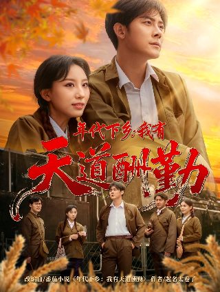 超人集中营演员阵容介绍大全图片