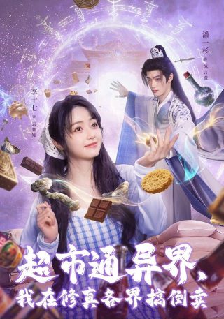 绝境知府第三季百度云资源