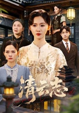 夜城赋之离生演员表大全