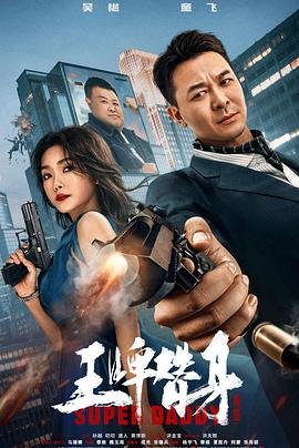 复仇女妖号